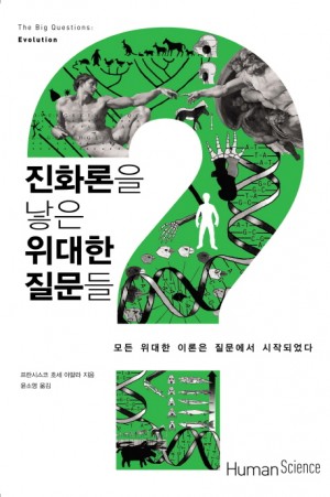 휴먼사이언스 제공